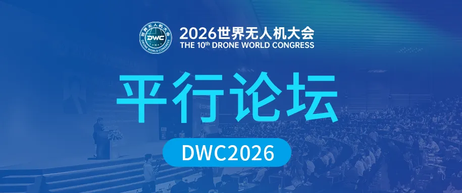 Drone World Congress 2026 Set to Elevate Global UAV Innovation in Shenzhen